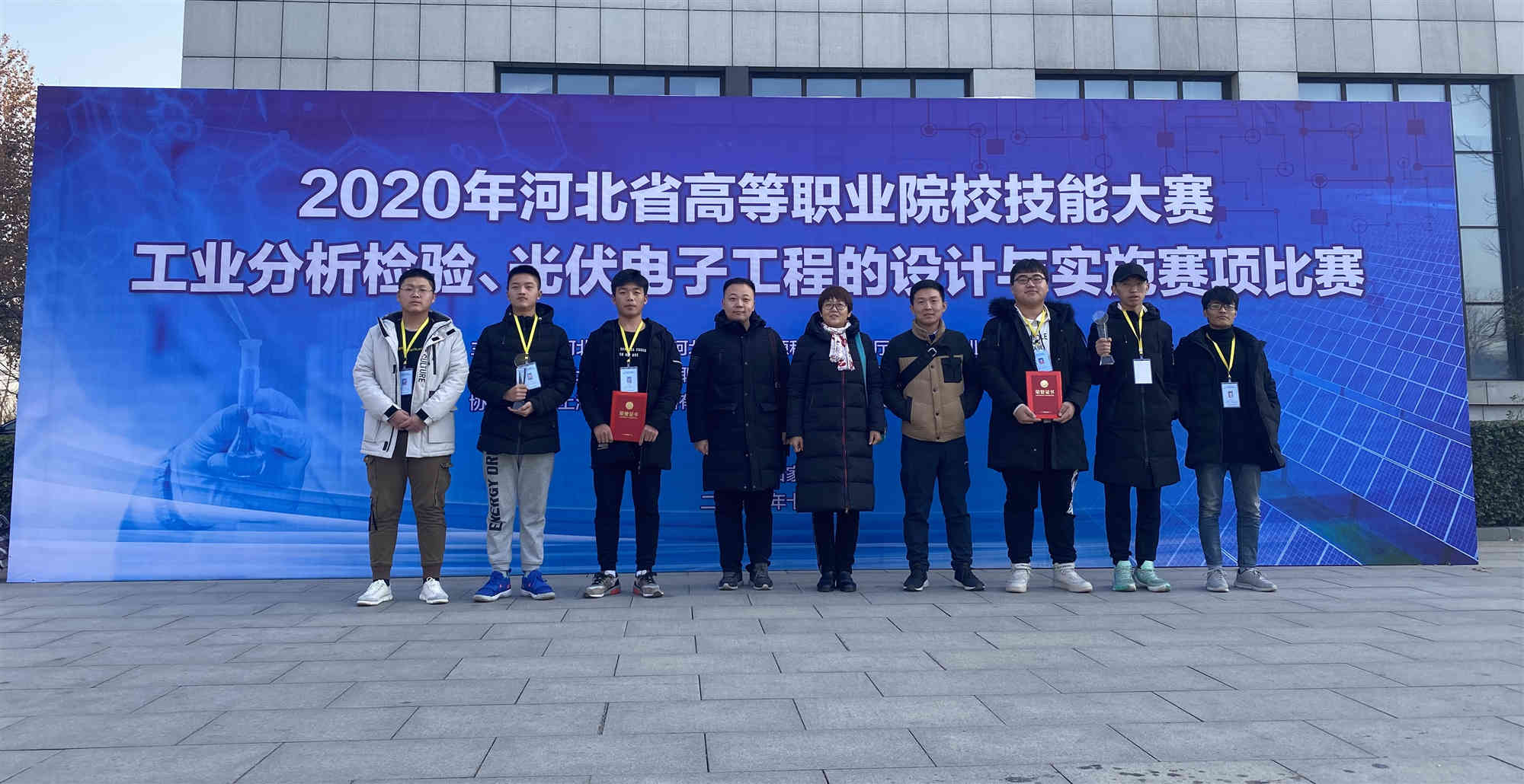 永利集团在2020年河北省职业院校技能大赛——光伏电子工程的设计与实施赛项中获佳绩